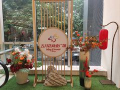-五月花商业广场(中山五路店)