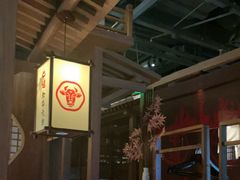 -牛道·和牛九食(市府恒隆广场店)