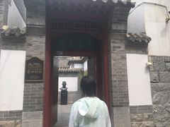 -老舍旧居
