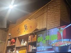 -米氏火鱼·泡椒鱼火锅(李子坝老店)