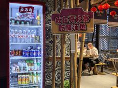 -亮欢寨快活林 酸汤鱼(仁怀店)