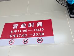 -海平馄饨(逍遥二路店)