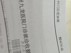 -上海交通大学医学院苏州九龙医院