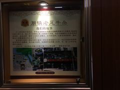 -潮镇老尾牛杂(环城西路店)