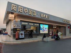 -大兴滨河森林公园