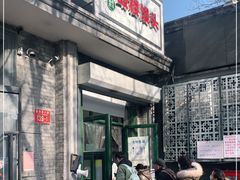 门面-天泽祥·鼓楼馒头(鼓楼店)
