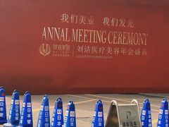 -弗思特周口宴会中心