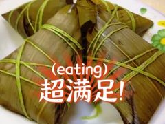 -鼎香皇高佬苏裹蒸粽