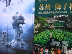 -上海浦东国际机场-T2航站楼