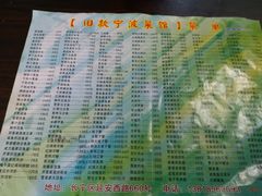 -旧款宁波饭店(华敏世纪广场店)