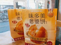-味多美蛋糕(灯市口店)
