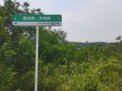 -灵岩山风景区