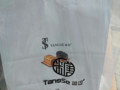 -糖涩(新佳丽店)