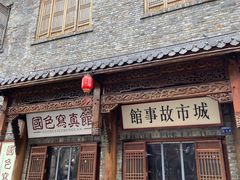 -武汉园博园(武汉自然博物馆)