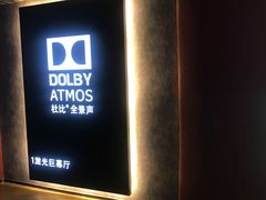 -华夏太古巨幕影城(贺龙广场店)