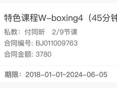 -威尔仕健身(北京合生汇店)