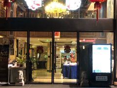 门面-知味观·味庄(杨公堤店)