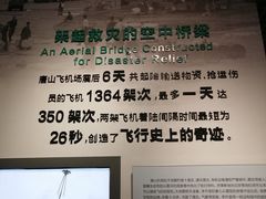 -唐山抗震纪念馆