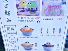 菜单-怪物的冰与火(天虹商场中山路店)