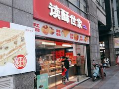 -读酥世家(松江新城地铁站店)