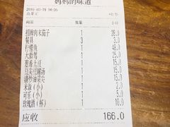 -妈妈的味道(和顺古镇店)