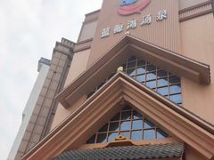 -蓝鲸湾汤泉(包河店)