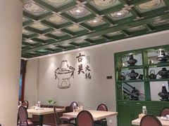 大堂-古关火锅店(古北水镇景区店)