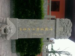 android_upload_pic-穹窿山景区