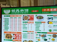-状元水饺(成都SM广场店)