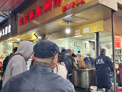-汪记鲜鱼糊汤粉(沈阳路总店)