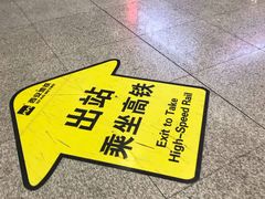 -西安北站(地铁站)