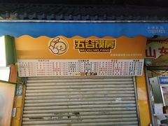 -龙洞步行街