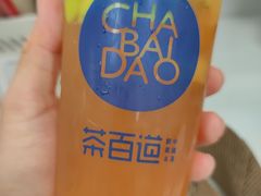 -茶百道(柏威年店)