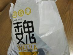 -魏家凉皮(科技三路店)