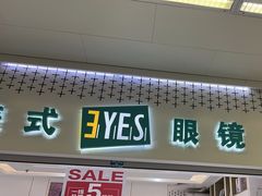 -美式眼镜·授权蔡司.依视路.尼康.豪雅.明月(人民广场店)
