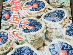 -畲乡一品鱼府土菜馆
