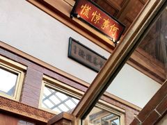 -小吊梨汤·北京菜(香山店)