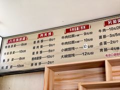 -八分场凉皮老店(正宗)