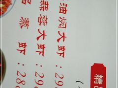 -五七小李子油焖大虾(总店)