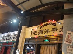 -老街鱼嘴巴(步步高新天地店)