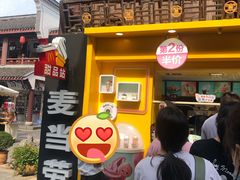 门面-麦当劳(鼓楼店)