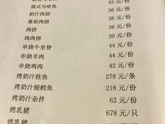 菜单-华梅西餐厅(哈尔滨中央大街店)
