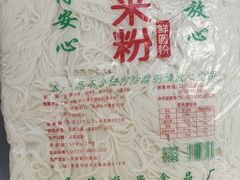 -麻伊伏土菜馆(朗州路店)