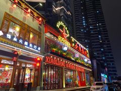 -美庐时尚餐厅(菱角湖店)