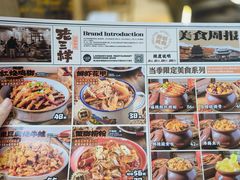 -老三样·旧食新味(万寿宫店)