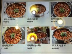 -黄记煌三汁焖锅(崇文门店)