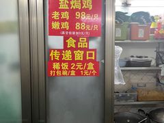 -吉英盐焗鸡(文中路店)