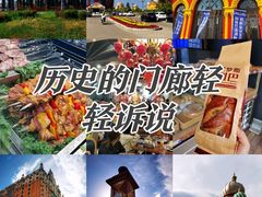 -满洲里口岸套娃景区