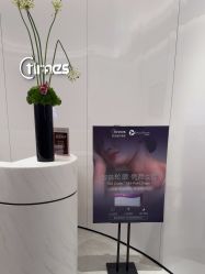 -常熟时代医疗美容