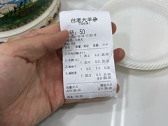 -白老大羊杂碎稍麦